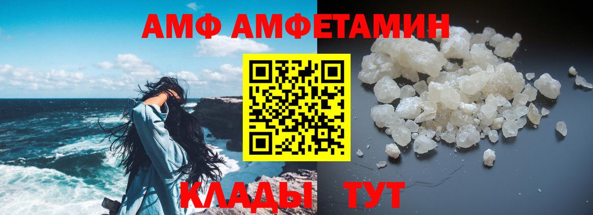 АМФ Premium Сальск