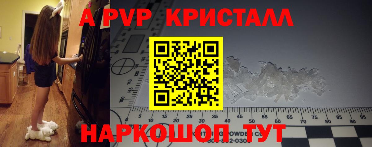А ПВП мука Сальск