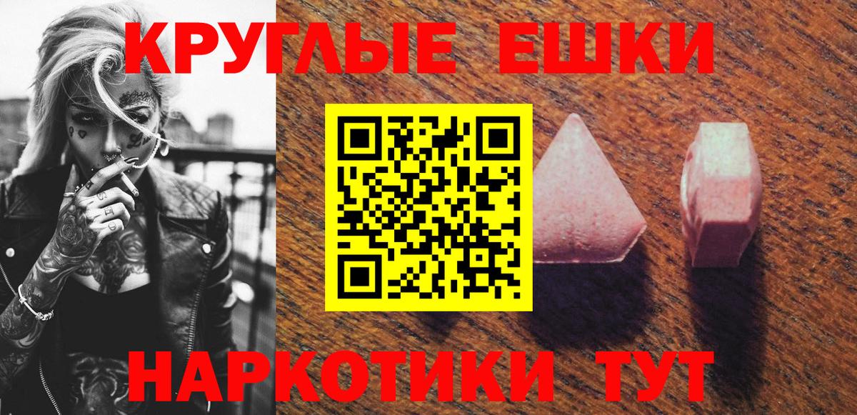 ЭКСТАЗИ таблы Сальск