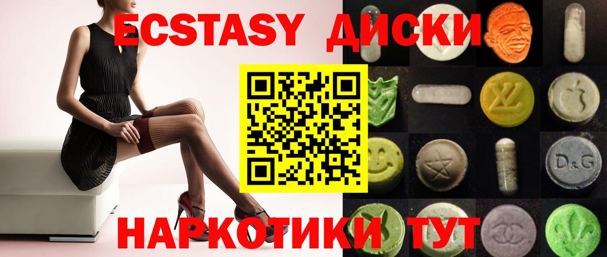 Экстази  Ecstasy 250 мг  Вход с VPN  Экстази 280 MDMA  Сальск 