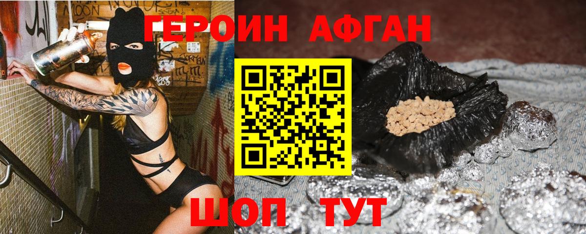 ГЕРОИН гречка  Вход с VPN  Сальск 