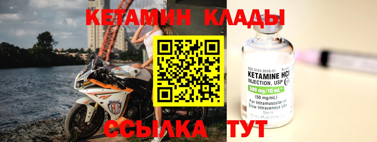 Кетамин VHQ Сальск