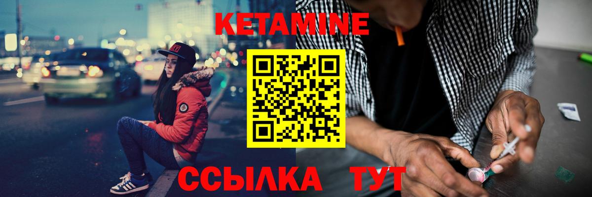 Кетамин VHQ  Кетамин ketamine  Сальск  Вход с VPN 