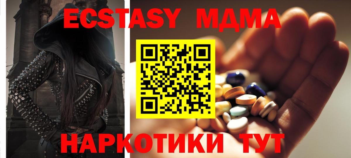 МДМА Molly Сальск