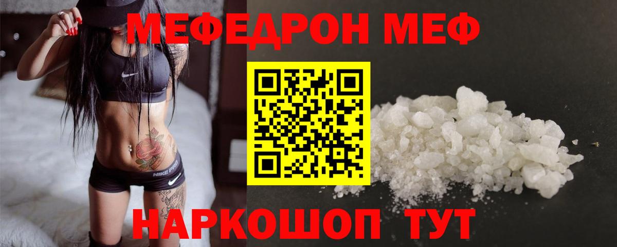 Мефедрон 4 MMC  МЯУ-МЯУ  Сальск  Вход с VPN  МЕФ 