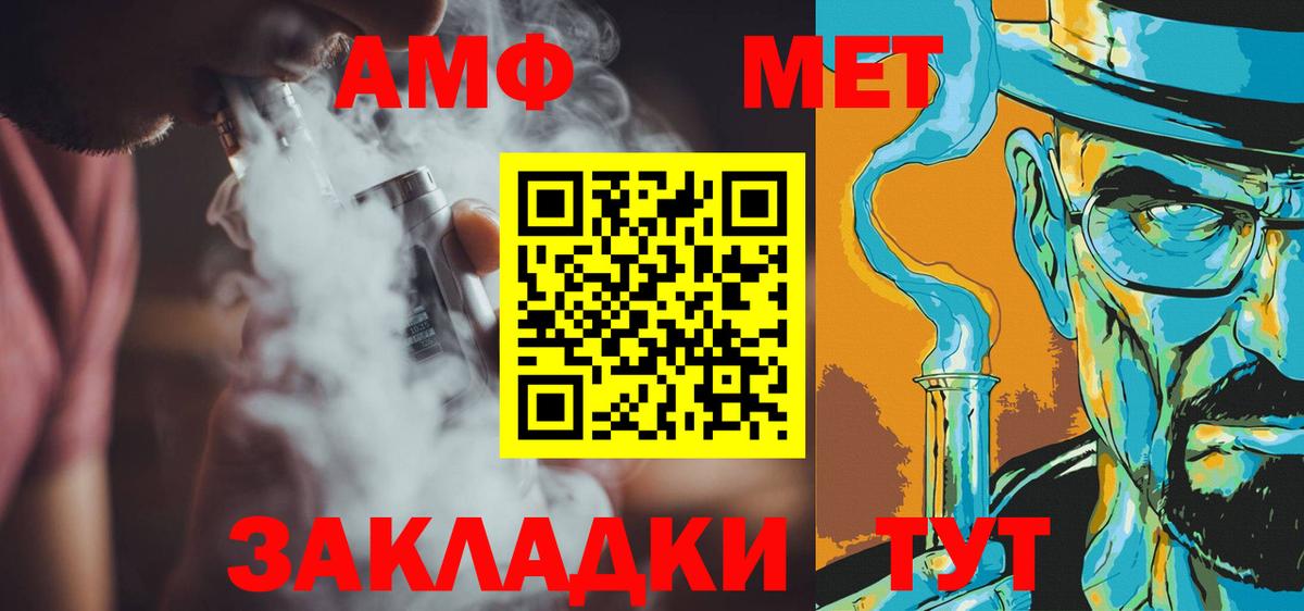 Первитин Methamphetamine Сальск