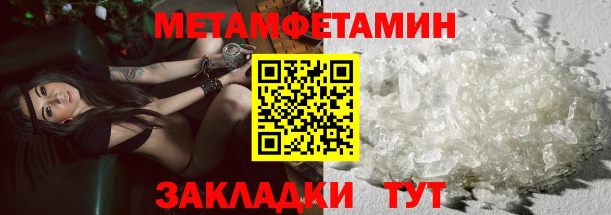 Сальск  Метамфетамин мет  Вход с VPN 