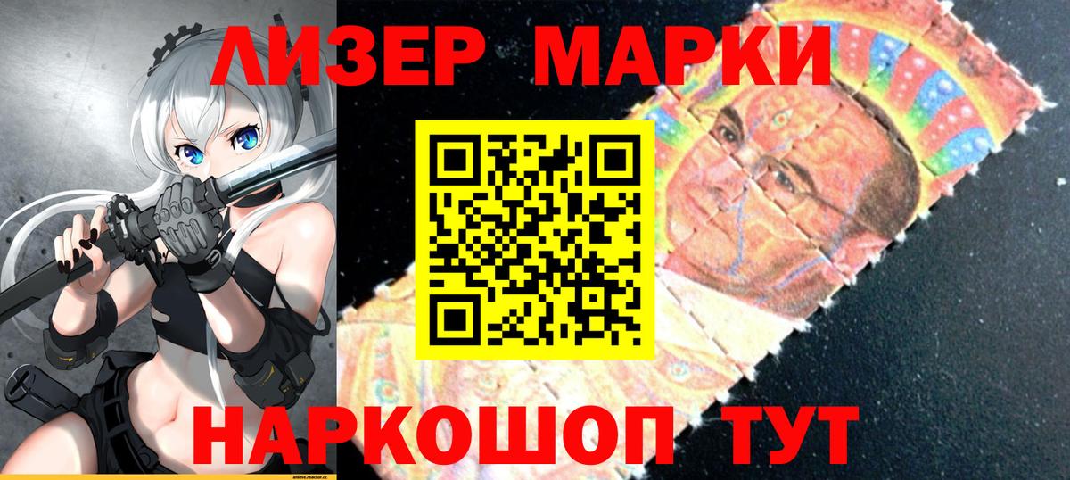 Марки 25I-NBOMe  Вход с VPN  Сальск  Марки NBOMe 1500мкг 