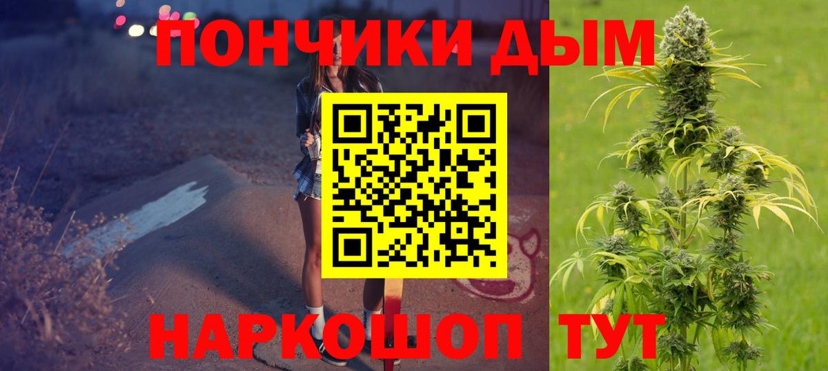 Бошки Шишки марихуана Сальск